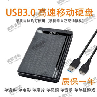 高速USB3.0移動硬碟320GB 500Gb高速傳輸機械移動硬碟卽插卽用U盤 PTPA