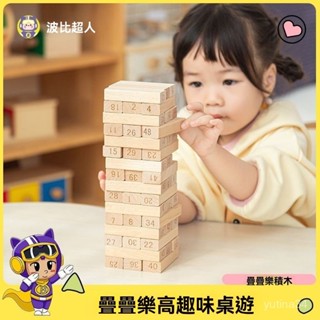 新品上市 多功能兒童益智疊疊樂 層層疊高 平衡數字抽積木 堆木頭抽抽樂 桌遊益智玩具 高趣味桌遊 數字堆堆樂互動遊戲玩具