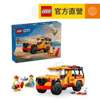 【LEGO樂高】城市系列 60453 救生員海灘救援車(交通工具玩具 家家酒)