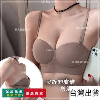 臺灣出貨🔥夏季果凍無痕內衣女小胸集中爆乳顯大收副乳防下垂無鋼圈一片式外擴內衣罩