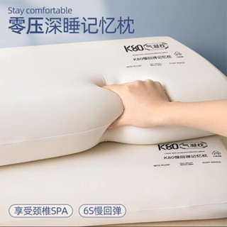 枕頭 枕芯 豆腐枕 護頸枕 助眠枕 按摩枕枕頭頸椎枕芯睡眠深度養護慢回彈睡覺專用記憶棉枕頭成人酒店
