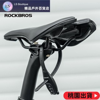 【優質好貨】ROCKBROS 便攜式拉鍊領帶鎖防水摩托車自行車頭盔鎖可調節行李鎖防盜裝置