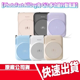 CUO PhotoFast AllDay充 Qi2 多功能行動電源 無線充電 自帶線 磁吸 WATCH 手錶 行動充