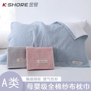 ✨桃園發貨✨【217.3萬人迴購該品牌】金號a類枕巾純棉多層加厚紗布歐式成人單人簡約透氣棉布耐臟枕巾