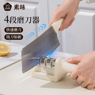 磨刀器 磨刀神器 手持磨刀器 磨刀石 萬用快速 SOWE多功能磨刀器磨剪刀快速磨刀器手動家用菜刀廚房快速磨刀神器
