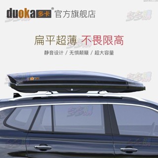 【免運】正品汽車車載行李箱車頂旅行箱大容量超薄SUV儲物箱橫桿行李架多多購