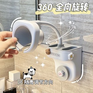 🔥臺灣發貨🔥 360°全向旋轉 懶人吹風機架 吹風機收納架 免打孔置物架 吹風機掛架 免手拿收納架 浴室電吹風壁掛架