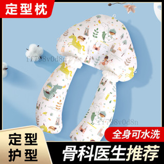 臺灣出貨⚡嬰兒枕 嬰兒定型枕新生嬰兒定型枕頭防驚跳寶寶安撫枕糾正頭型睡覺安全感神器抱枕頭型枕 立體枕 枕頭防扁頭