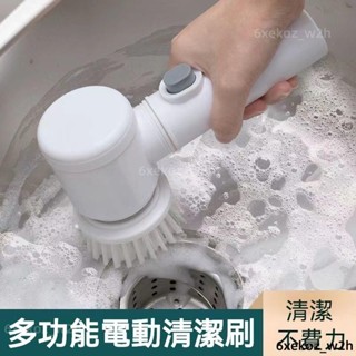 電動清潔刷 多功能電動刷 防水級大容量電池清潔刷 手持清潔神器 無線電動清潔刷 清潔刷子 無線電動刷 大馬力