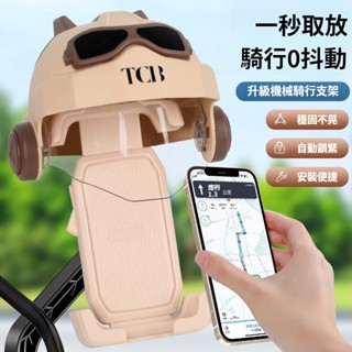 電動車手機架 摩託自行車導航外送車載手機支架 防水頭盔送外賣專用 手機架機車 機車手機架 防水手機架遮陽手機