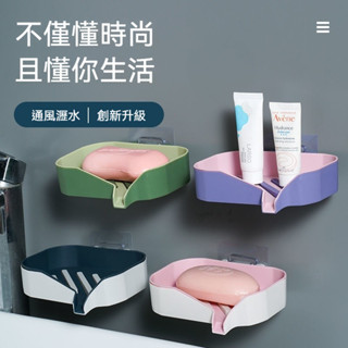 🔥臺灣發貨🔥 雙層肥皂盒 免打孔壁掛式肥皂盒 不積水肥皂盒 瀝水肥皂盒 家用浴室肥皂盒 免釘吸盤式香皂架