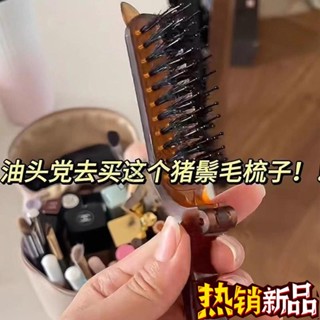 爆款上新 便攜小隨身折疊梳家用女士專用防靜電鬃毛梳子按摩頭皮蓬鬆柔順 折疊梳 隨身梳 折疊梳子 防靜電梳子 鬃毛梳子 熱
