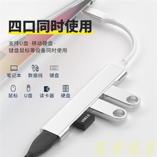 🥇桃園出貨🥇高速 Type C USB 3.0集線器 OTG 轉接頭 快速傳輸 筆電分線器 分線器 USB延長線 USB