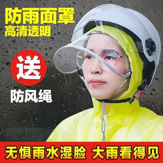 新店限時低價🔥🔥騎電動車防雨帽麵罩遮雨帽擋雨片擋雨帽護臉外賣雨衣雨披帽簷
