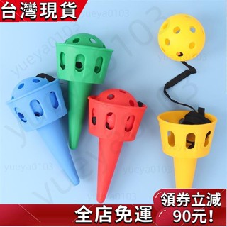 🌹好物薦推🎉 兒童訓練玩具兒童拋接球 幼兒園 戶外冰淇淋 接球器 趣味軟玩具 感統訓練器材 接球器