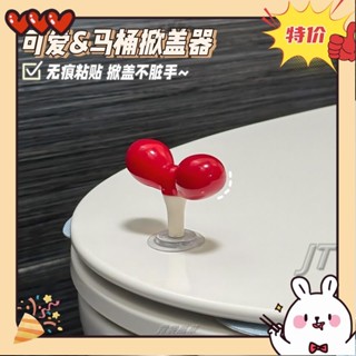 ☛臺灣發貨☜馬桶提蓋器馬桶圈提拉翻蓋提手神器厠所防臟揭蓋手提馬桶蓋掀開器♓
