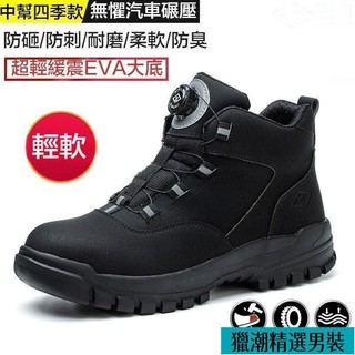 廚師鞋 安全鞋 鋼頭鞋 工作鞋 勞保鞋 PVC防水防滑透氣 運動登山鞋 工地鞋 防砸耐磨 登山鞋 馬丁靴 7XLX