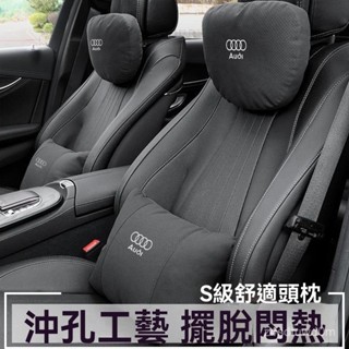 Audi奧迪汽車頭枕 汽車靠枕A3 A4 A5 A6 A7 A8車用頭枕 車用靠枕 汽車坐墊 記憶枕 車用坐墊 汽車靠墊