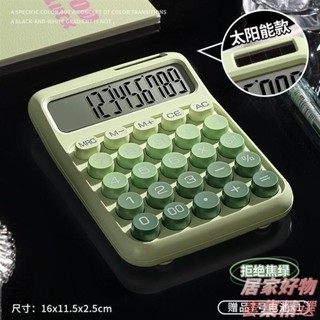 💖桃園出貨💖【漸變色】計算器 太陽能計算機 桌上型計算機 小計算機 計算機可愛 計算器 計算機 多功能計算機