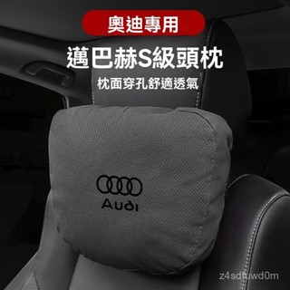 Audi奧迪 車用護頸枕A3 A4 A5 A6 Q3 Q5 Q7汽車頭枕 汽車靠枕 車用頭枕 車用靠枕 記憶枕 汽車坐墊
