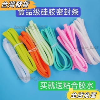 ❤限時特價❤密封蓋矽膠條 密封圈膠圈 玻璃飯盒蓋子 樂扣保鮮盒 真空密封圈 膠圈 glass 食品級 B424