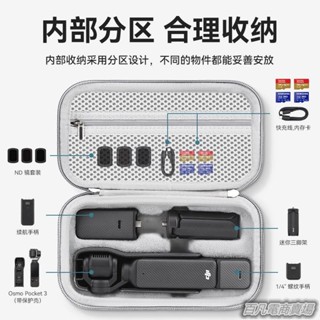 臻選適用DJI大疆pocket3收納包便攜osmo靈眸P3保護套盒戶外配件硬殼箱