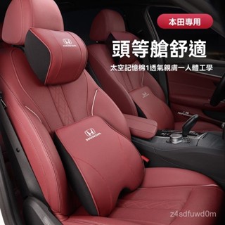 Honda本田accord 喜美 crv6汽車頭枕 汽車靠枕 汽車坐墊 座椅靠墊 車用靠墊 記憶枕 汽車護頸枕 車用頭枕