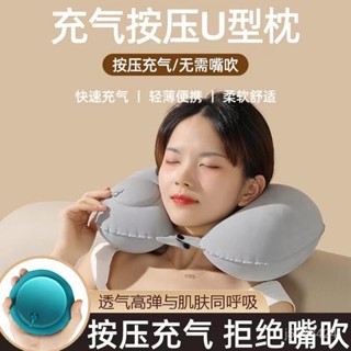 🐱限時下殺🐱便攜式按壓充氣 睡覺頸枕 冰絲涼感旅行必備 坐飛機神器 便攜護頸枕可收縮折疊旅行枕 充氣頸枕 旅行頸枕 OJ