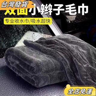 ❤限時特價❤水無痕擦車布 10倍吸水布 加厚毛巾 擦車巾 超細纖維布 洗車布 蝌蚪吸水布 擦車布 吸水毛巾