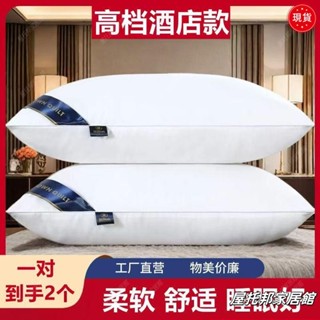桃園快速🚚五星級酒店枕頭 不塌陷枕頭 舒眠枕 抗菌枕頭 防黴抗菌舒柔枕頭 枕頭 中高枕頭 護頸椎枕頭 記憶枕