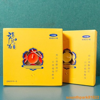 好用的純植物酥油燈正品保障蠟燭供佛無煙環保菩提燈圓點