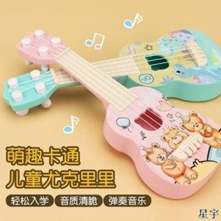 桃園出貨 兒童尤克里裡小吉他玩具孩子啟蒙初學可彈奏益智動手學習吉他樂器xy