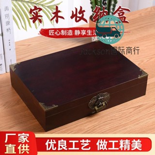 百貨💯◆木盒帶鎖◆ 收納箱實木帶鎖 收納盒 複古中國風桌麵收納箱證件儲藏箱手工木盒