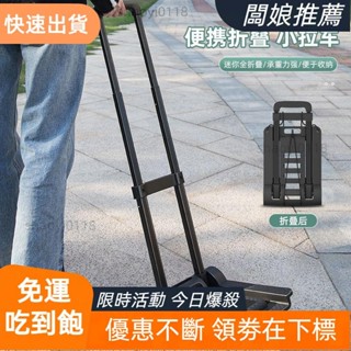 【臺灣出貨】小拉車 家用摺疊 搬運 拉貨車 輕便 拿快遞神器 行李拉車 擺攤拖車 手推車