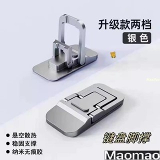 🔥筆電支架 便攜腳撐 隱形支撐架 桌麵增高墊 鍵盤腳支撐 折疊座架 散熱支架 7LUX