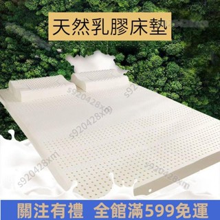 🆗臺灣熱賣🆗天然乳膠床墊 5公分厚床墊 家用床墊 學生宿捨可用 矽膠軟墊 記憶棉床墊 榻榻米墊 免運