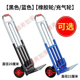 💎熱銷百貨💎行李車手拉車折疊便攜搬運車手推車拉貨進貨拉桿小拖車家用載重王 L88