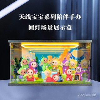 ✨駿麟小鋪✨適用POPMART 泡泡瑪特天綫寶寶係列陪伴手辦盲盒帶燈光場景收納盒 DOZU