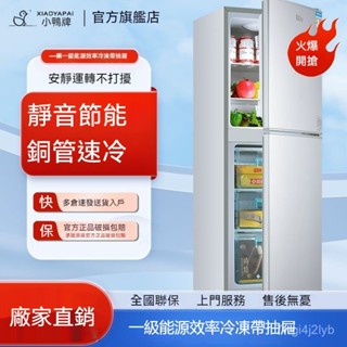 【廠家直銷】小冰箱 出租房小型冰箱 家用冰箱 節能靜音省電冰箱 出租屋家用宿捨大容量小型電冰箱 家用冰箱