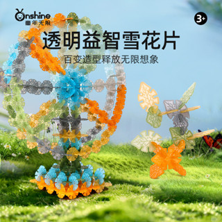 onshine童年無限大號雪花片積木玩具兒童塑膠拚插DIY幼兒園玩具