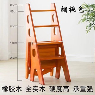實木梯椅 樓梯椅 實木折疊椅 折疊樓梯椅 爬梯椅 椅凳 餐桌椅 橡膠木實木梯凳多功能折疊樓梯椅子踏板臺階兩用四步梯子網紅
