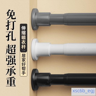 伸縮曬衣桿曬被桿伸縮晾衣桿曬衣伸縮桿浴簾桿門簾桿免打孔伸縮衛生間浴簾桿陽臺晾衣桿臥室衣櫃掛衣桿撐衣桿窗簾桿H