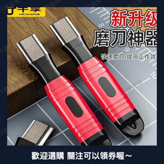 牛享 快速 磨刀 神器 家用 多功能 菜刀 磨刀棒 廚房 磨刀石 開刃 手動 礳刀器 工具0527a