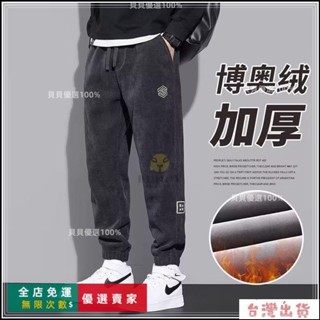 臺灣出貨🔥男士秋冬褲 新款加厚束口褲 寬鬆燈芯絨 棉褲休閒褲 男裝刷毛褲子 刷毛加厚保暖褲