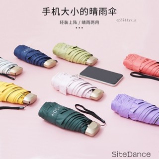 【KT橘子】扁五折傘超輕迷你雨傘太陽傘黑膠防曬遮陽傘晴雨口袋傘小雨傘