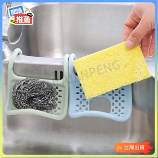 💥臺灣出貨💥生活優品 創意 可折疊水槽掛架 廚房洗碗海綿擦瀝水架 洗碗刷置物收納架 廚房掛式置物架 可彎曲架子7