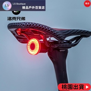 【優質好貨】Rockbros自行車尾燈可充電防水led尾燈自動感應智慧剎車背光騎行配件腳踏車