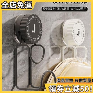 （好物甄選）掛鉤 吸盤式掛鈎 吸盤臉盆掛鉤 浴室臉盆掛勾 臉盆收納架 免打孔掛鉤 旋轉掛勾 掛鉤 免釘無痕掛勾