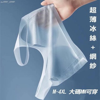 【♥精選優品♥】無痕超薄冰絲內衣 大尺碼女裝 無鋼圈背心 涼感內衣 收副乳防 女生內衣 網紗透氣清涼文胸 無痕內衣 運動