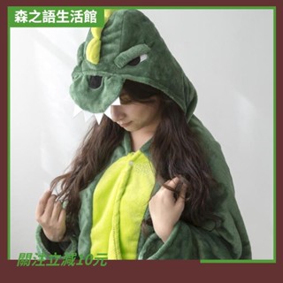 🎇桃園出貨+收據🎇+199免運卡通披肩毯 懶人披肩 空調被法蘭絨毯 恐龍 卡通 懶人披肩 毛絨披風懶人披肩鬥辦公室午